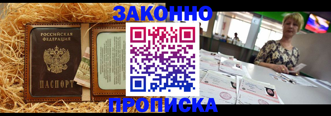 временная регистрация для всех в Верещагино