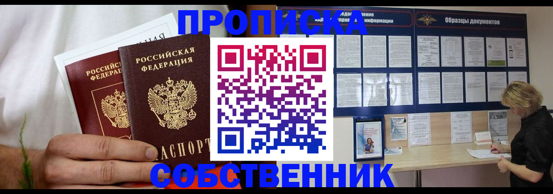 пропишу в квартире в Верещагино